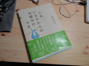 福田の本
