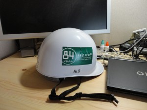 helmet84